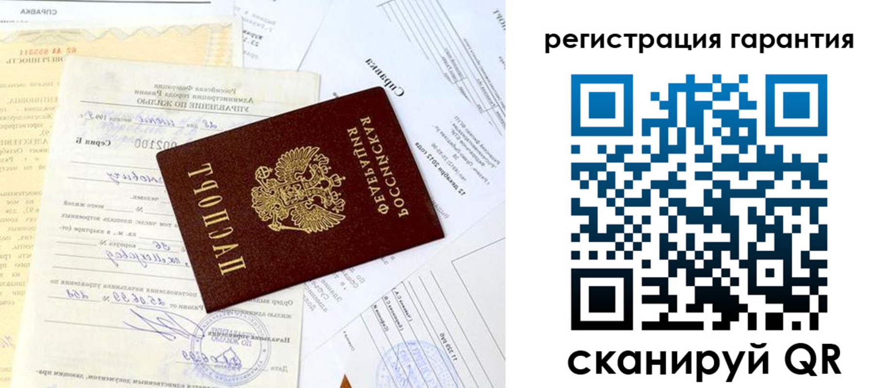 регистрация для школы в Жуковке