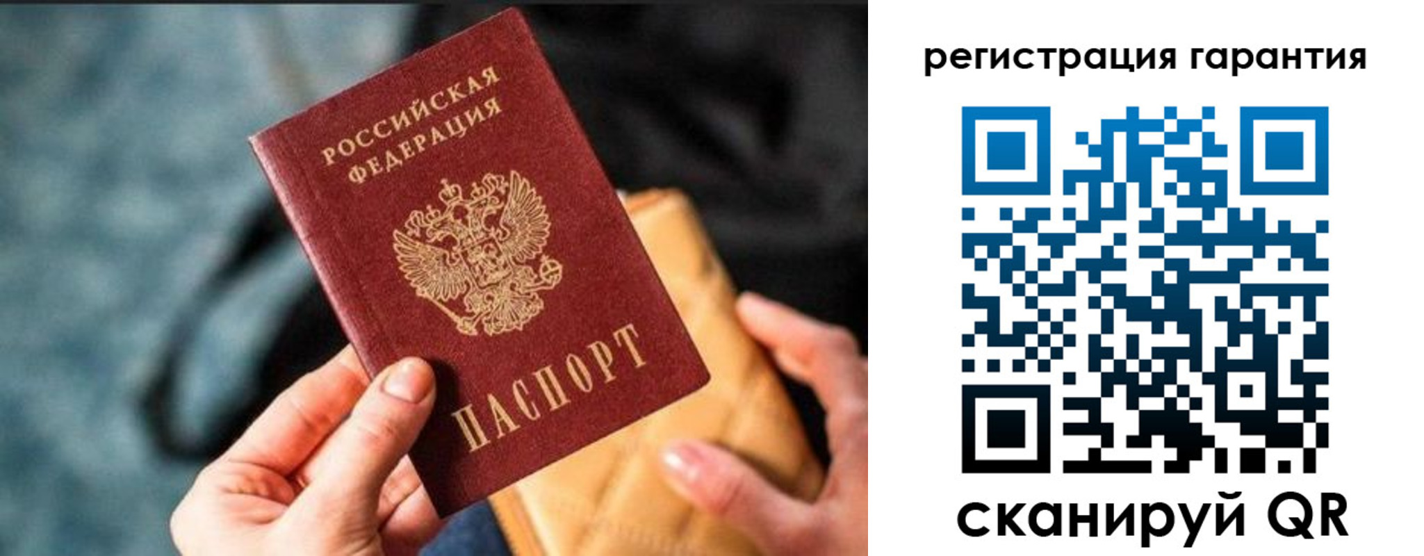 временная регистрация 2025 в Жуковке