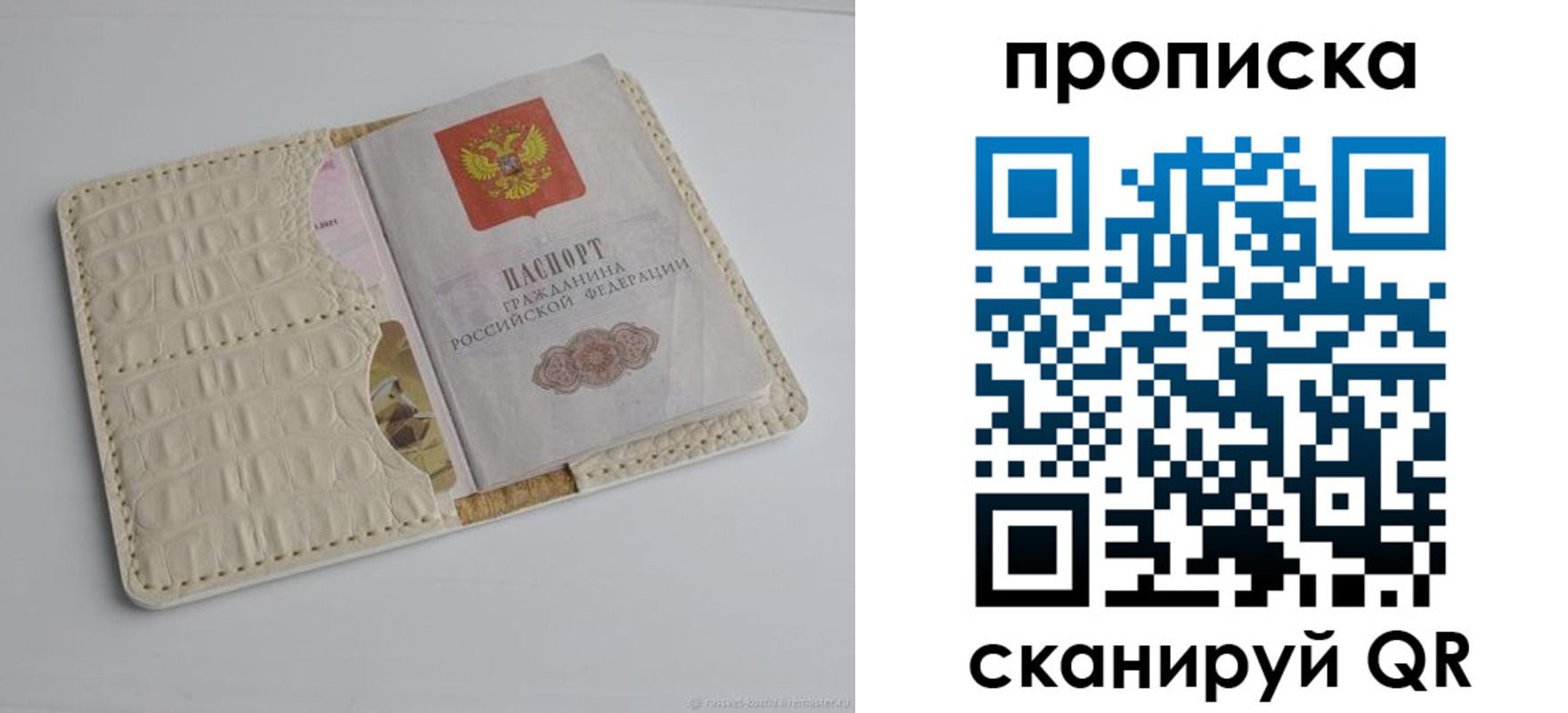 временная регистрация гарантия в Жуковке